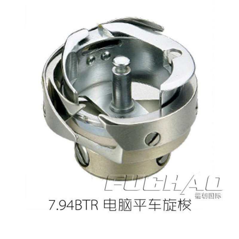 缝纫机零件配件旋梭 电脑平车旋梭 7.94BTR 自动剪线旋梭 价格优