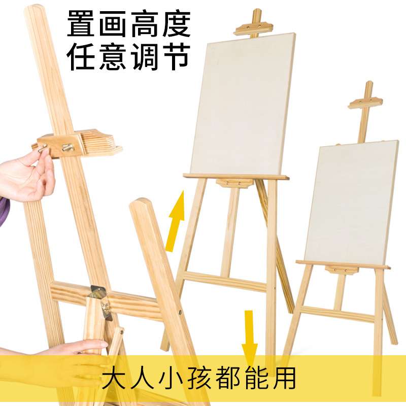 1.5米黄松原木画架画板套装4k折叠多功能画板素描写生美术用品水