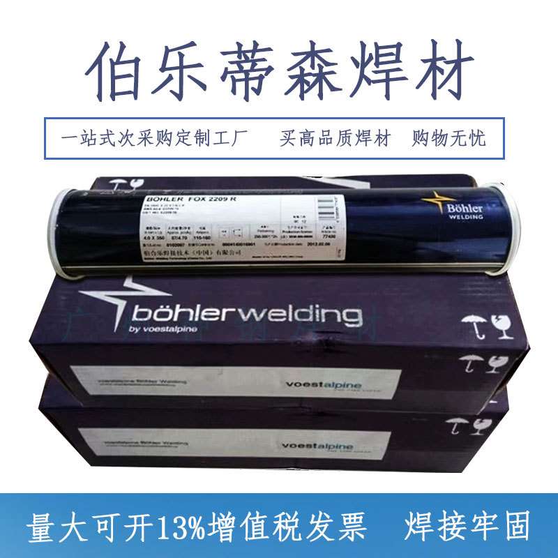 伯乐蒂森T Union SA Cr1Mo/UV  C419 TT-W低合金低温钢埋弧焊焊剂