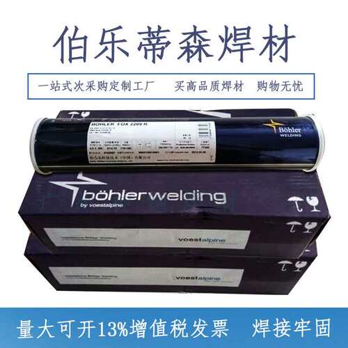 伯乐蒂森T Union SA Cr1Mo/UV  C419 TT-W低合金低温钢埋弧焊焊剂