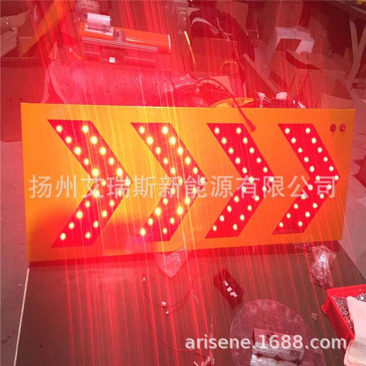 艾友道路交通太阳能箭头灯 太阳能导向牌 道路施工牌 LED施工牌