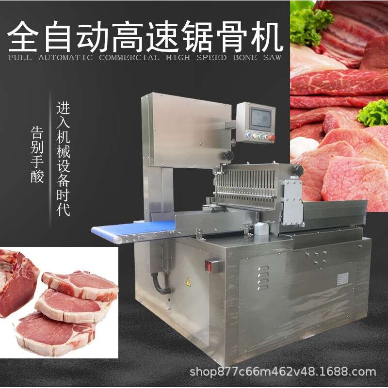 全自动商用锯骨机牛排猪排冻鱼肉排骨切骨机不锈钢数控往复锯骨机