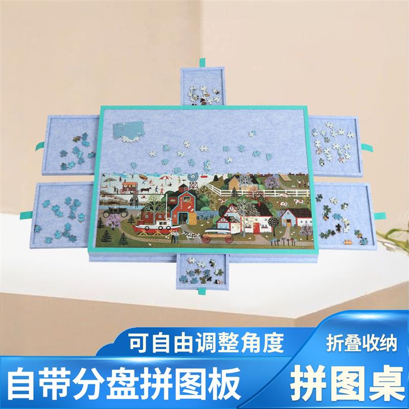 拼图毛毡板1000片可折叠带支架可携式防滑灰色毛毡拼板分盘拼图桌图片