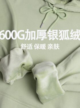 600g重磅银狐绒卫衣加绒加厚不倒绒连帽男女冬季保暖休闲外套冬季