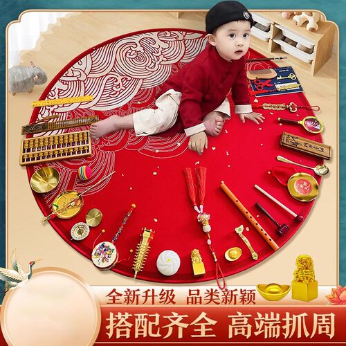 德国抓周用周岁套装一周岁女宝宝男孩抓阄小孩生日布置道具礼物
