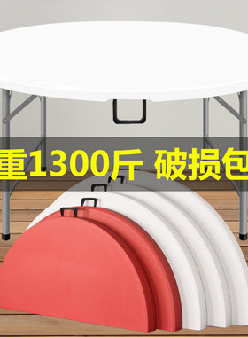 可折叠圆桌子餐桌家用圆形塑料大圆台面板吃饭桌家用小户型10人