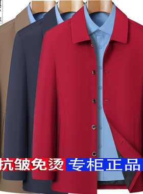 高端品质春秋男士风衣夹克外套男中老年翻领加绒扣子红色爸爸工装