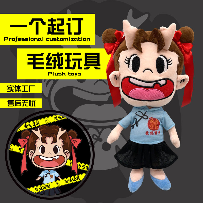 毛绒玩具定制来图定做学校公仔玩偶订制生产吉祥物订做棉花娃娃图片
