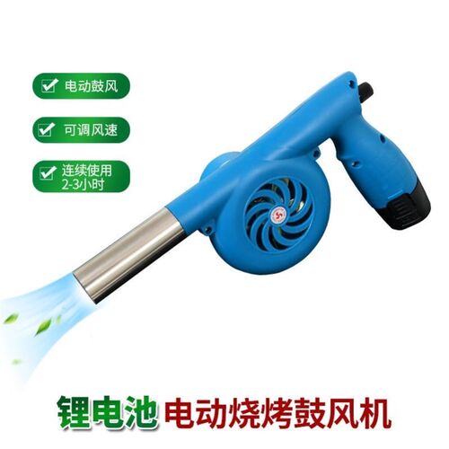 户外烧烤电动鼓风机野外吹风机锂池工具点碳篝火引工具家用小型