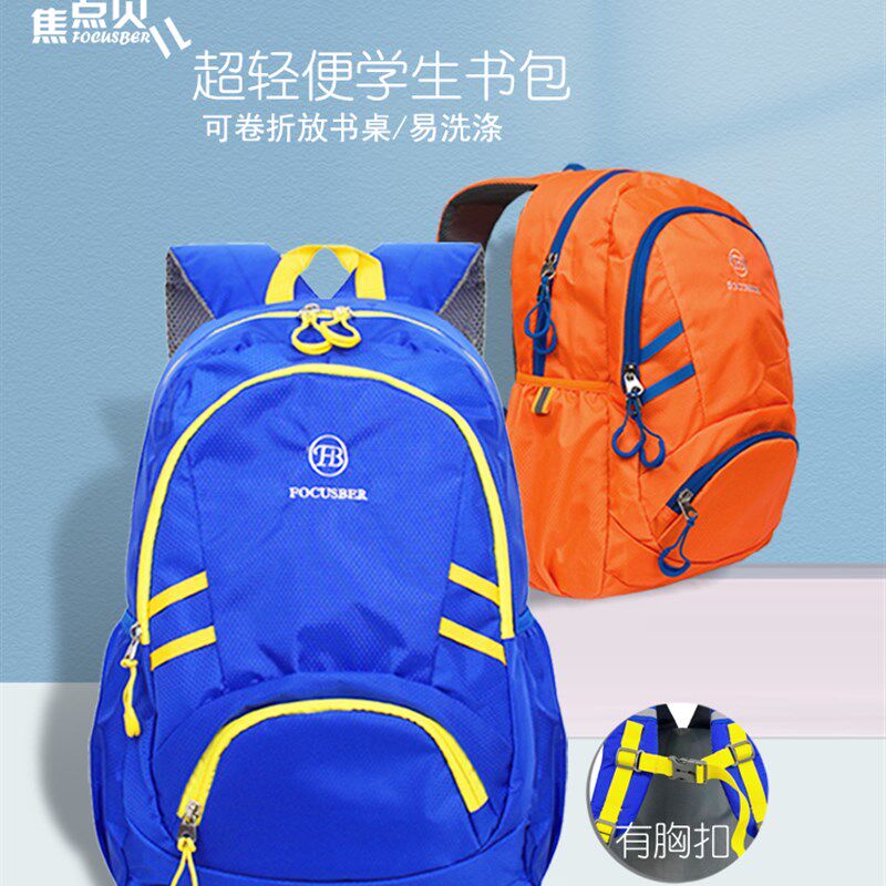 正品二年级小学生书包轻便背包儿童旅游女超轻男孩旅行减负双肩包