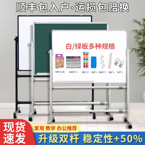 白板写字板小黑板看板黑板儿童支架式家用立式磁性挂式双面可擦写