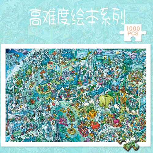 拼图大型高难度1000片500成人3减压解闷玩具礼物卡通森林王国