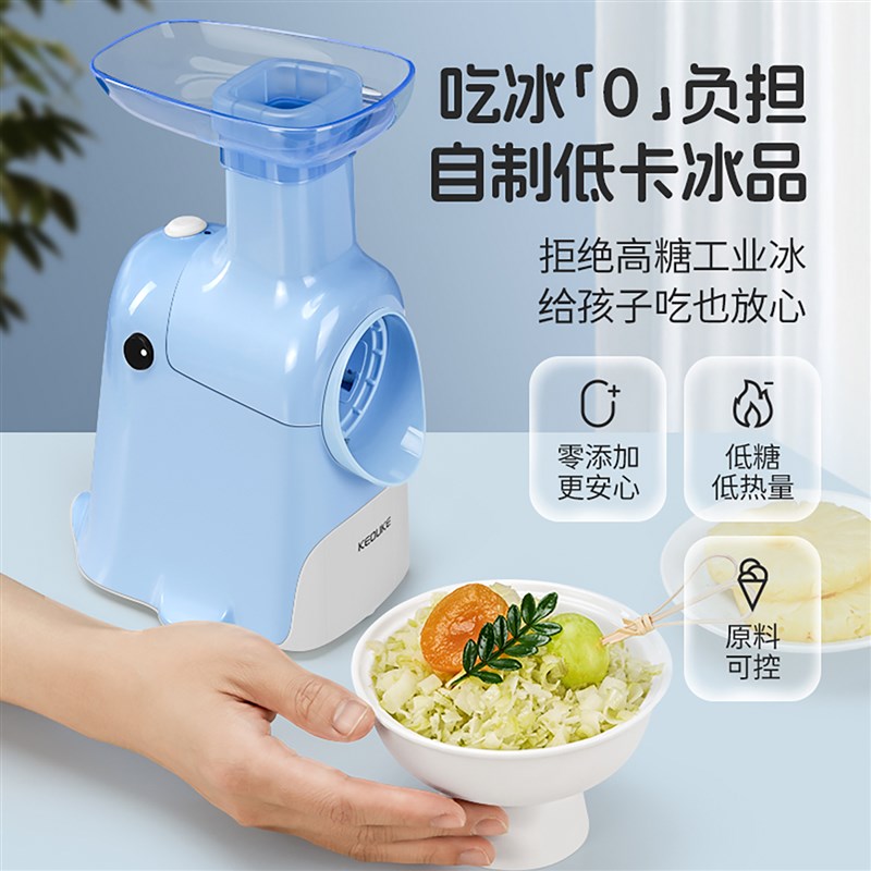 克欧克蓝鲸电动刨冰机果冰机刨冰机绵绵冰机手摇碎冰机雹冰沙家用图片