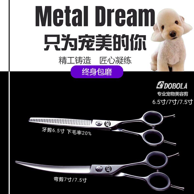 宠物剪刀美容专业剪毛工具修毛神器直剪弯剪猫咪泰迪比熊狗狗剪刀