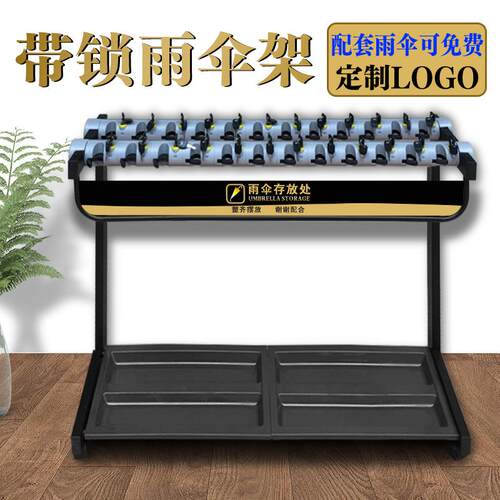 雨伞架商用雨伞架带锁大堂雨伞收纳架12头雨伞架雨伞大容量收纳架