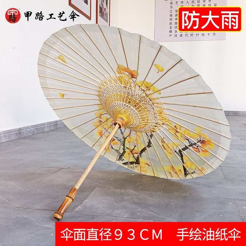 甲路非遗桐油油纸伞古风汉服伞防雨防晒实用雨伞装饰伞拍照道具伞