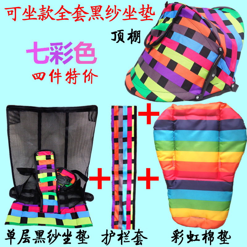 婴儿推车配件大全童车伞车布套网布坐垫坐套全套不通用宝宝保暖