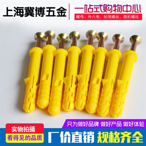拧入式膨胀螺丝 塑料膨胀螺丝膨胀管螺丝美固钉螺钉M6M8M10包邮
