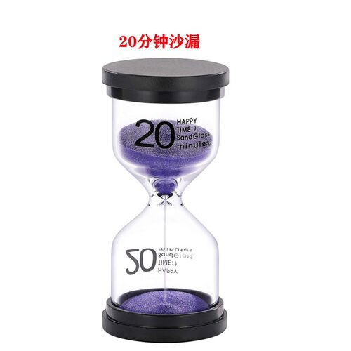创意礼品20/25分钟沙漏餐厅上菜计时器火锅牛肉纸包鱼餐桌面摆件