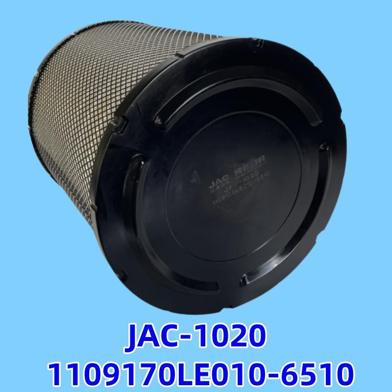 江淮骏铃H330V6V7E6帅铃Q6空气滤清器空气滤芯空气格2328原厂配件