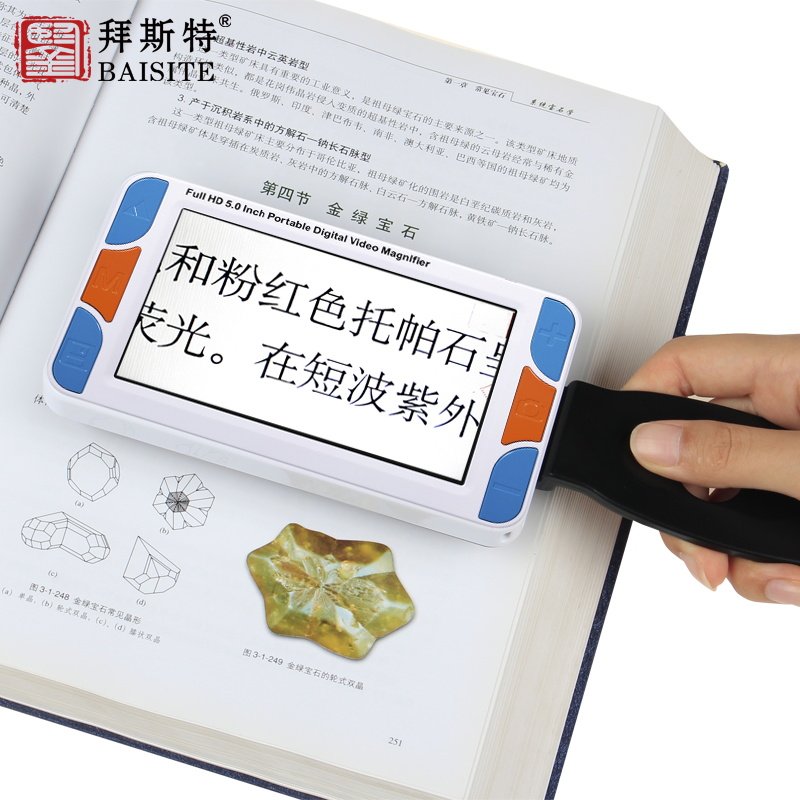 拜斯特手持式数码放大镜48倍老人学生阅读便携式带灯助视器