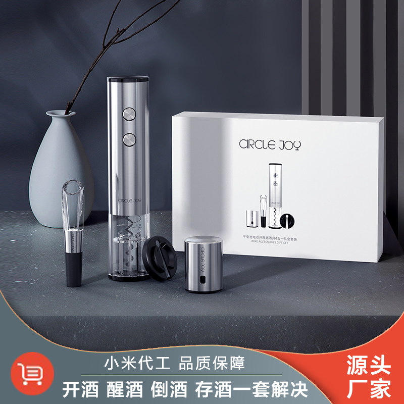 红酒开瓶器电动不锈钢葡萄酒开酒器家用高档起子全自动多功能套装