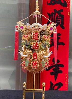 道用品帅旗道法自然万法宗坛有求必应恭迎圣驾帅旗可定制字体