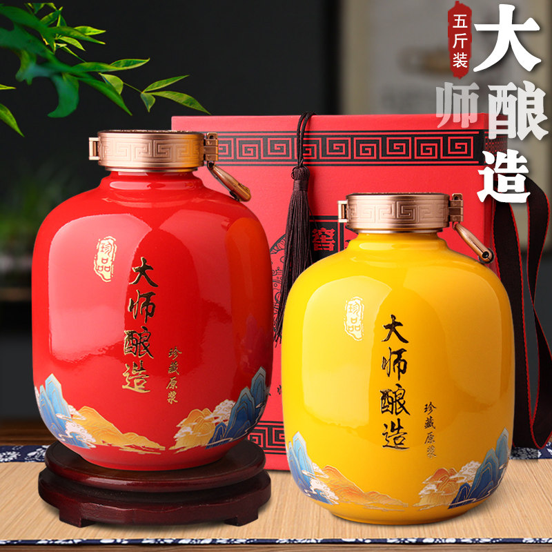 陶瓷酒瓶空白泡酒坛子5斤装密封家用酒壶五斤密封存酒罐酒柜装饰