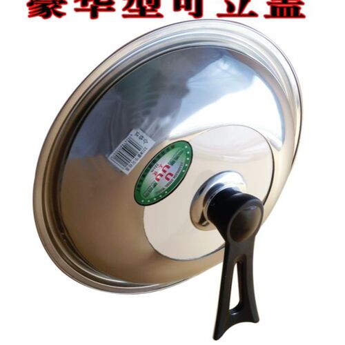 无磁纯不锈钢加深加高加厚可视带玻璃可立可站立大勺炒勺炒锅盖子