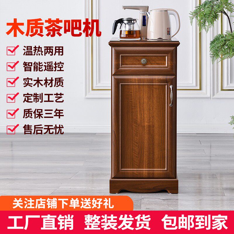 新中式茶吧机家用全自动饮水机实木饮水柜高端餐边柜客厅茶水柜子