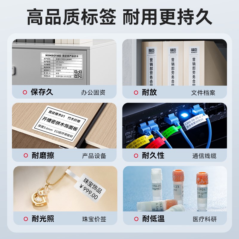 精臣M2办公标签打印机热转印哑银固定资产标识小卡片文件夹顶签侧