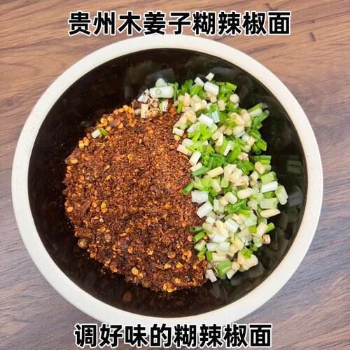 贵州木姜子糊辣椒柴火手搓调味品海椒炒菜佐料下饭拌面水煮菜蘸水