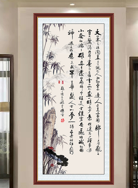 竖款字画玄关装饰书法自粘贴画走廊过道陋室铭名家壁画满江红字画