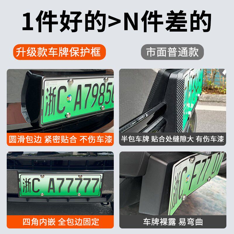 腾势D9车牌边框新能源汽车专用电24款改装配件全包牌照保护套框架