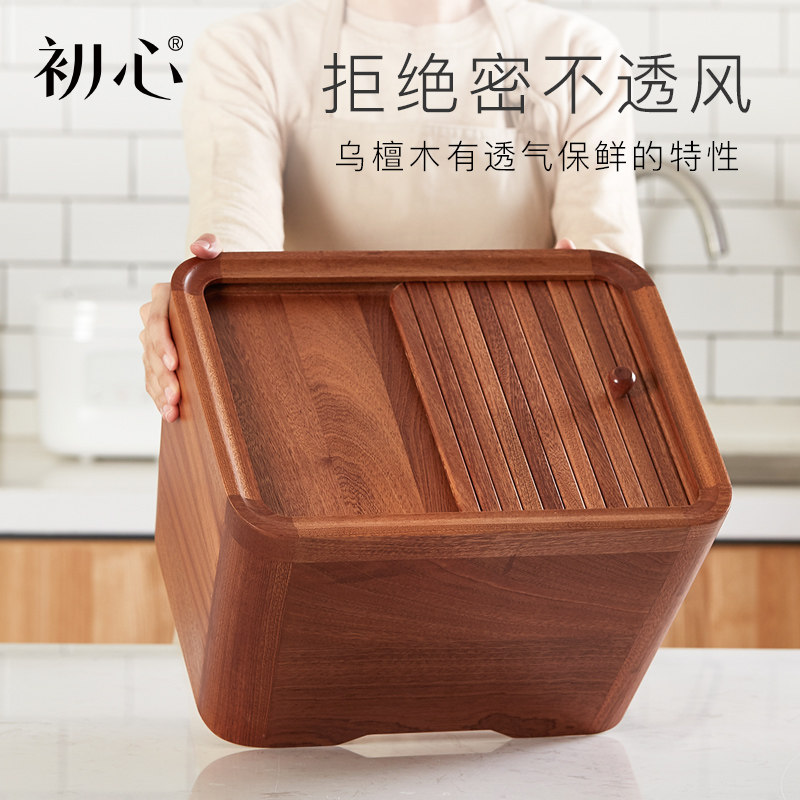 初心米桶家用防虫防潮密封装米桶20斤米箱带盖装米桶10斤储米缸木