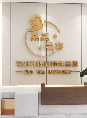 美容院装饰品布置网红理发廊店背景店名设计logo定制创意墙面贴字