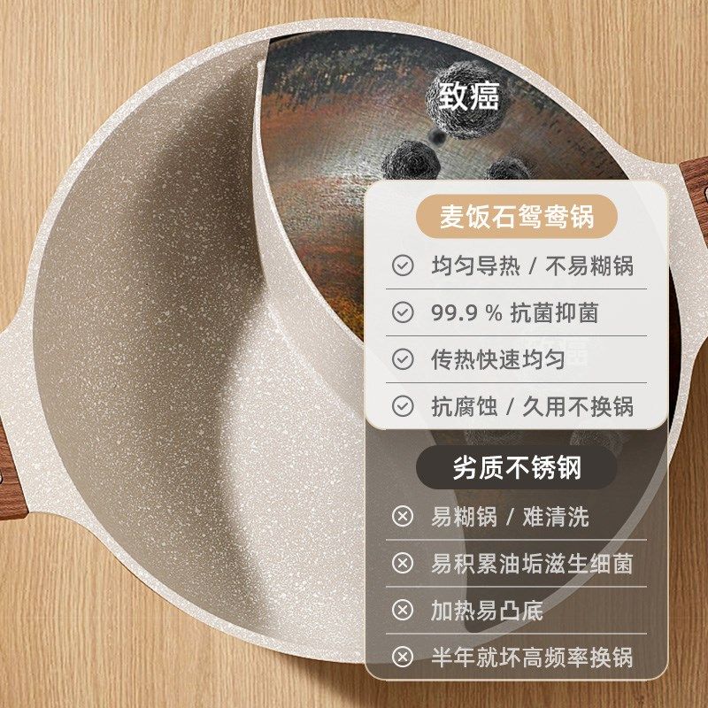 麦饭石鸳鸯火锅锅家用电磁炉电陶炉适用铝合金不粘清汤锅加厚复底