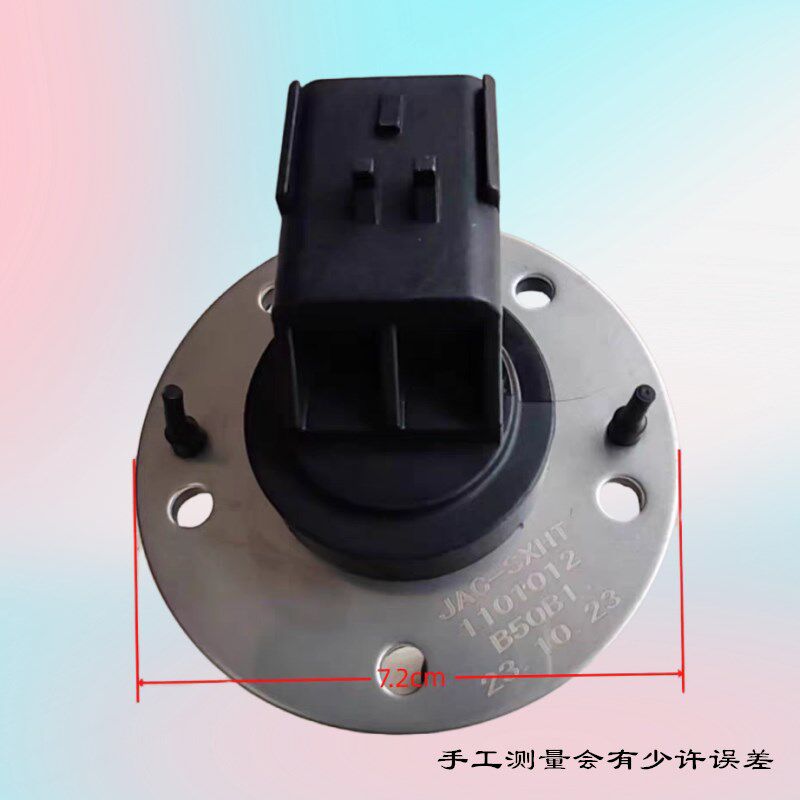江淮帅铃Q6骏铃V5S6康铃油量传感器1101012B50B1油箱传感器油浮子