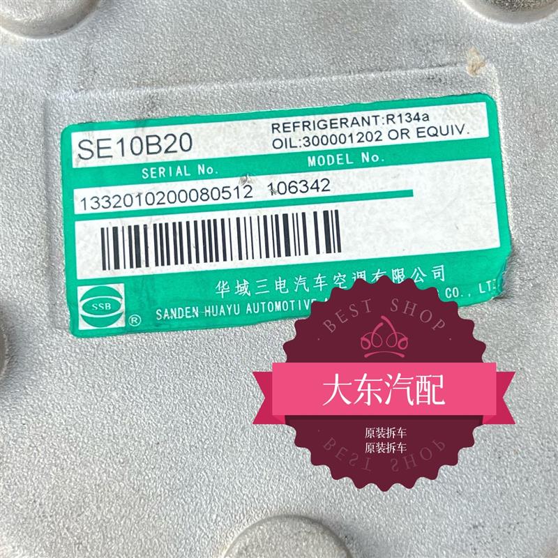 上汽大通V80空调压缩机依维柯压缩机空调泵冷气泵总大通V80空调泵