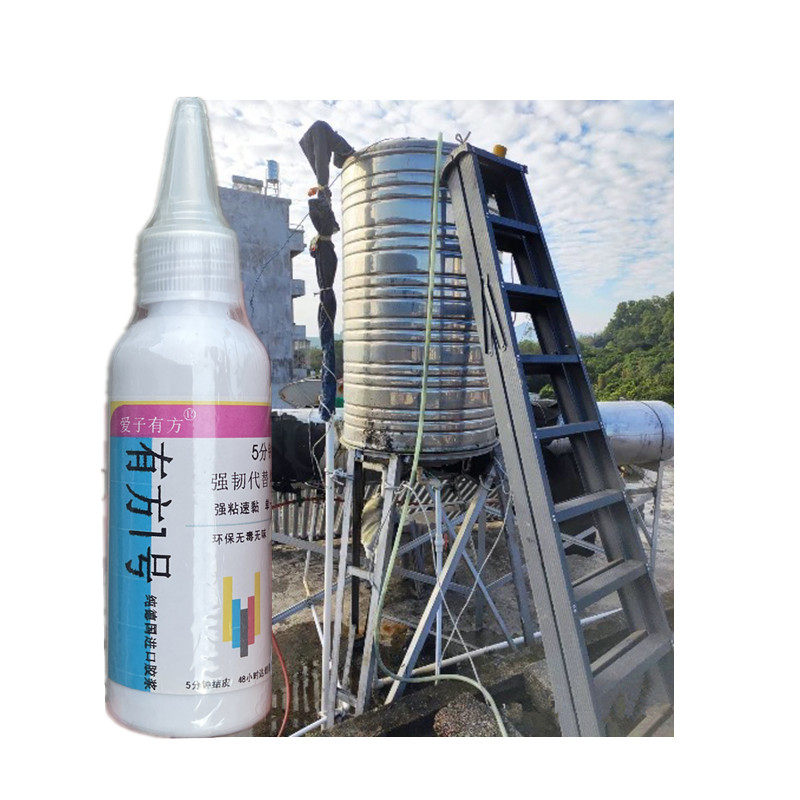 粘不锈钢水塔漏水强力胶316304201水桶储水罐水箱小洞裂缝堵漏胶