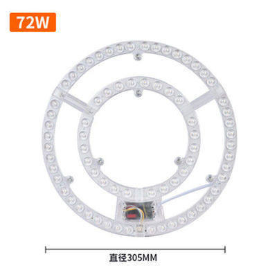 LED吸顶灯客厅圆形吸附灯芯替换灯板节能光源模组高亮白光120瓦