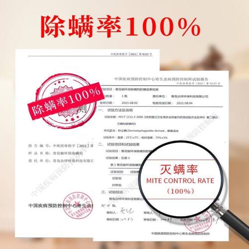 除螨喷雾剂床上去螨虫免洗家用青花椒祛螨除蝻杀菌杀螨除螨虫药水