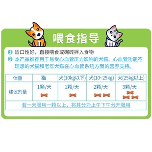 合宠辅酶Q10宠物心脏保养剂犬猫狗狗博美泰迪心血管养护心脏保健