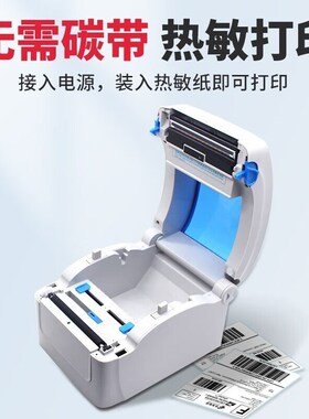佳博GP1324D热敏打印机 快递电子面单打单机