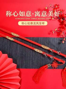 婚庆称杆中式婚礼秤杆挑红盖头秤喜称结婚婚庆婚礼道具用品