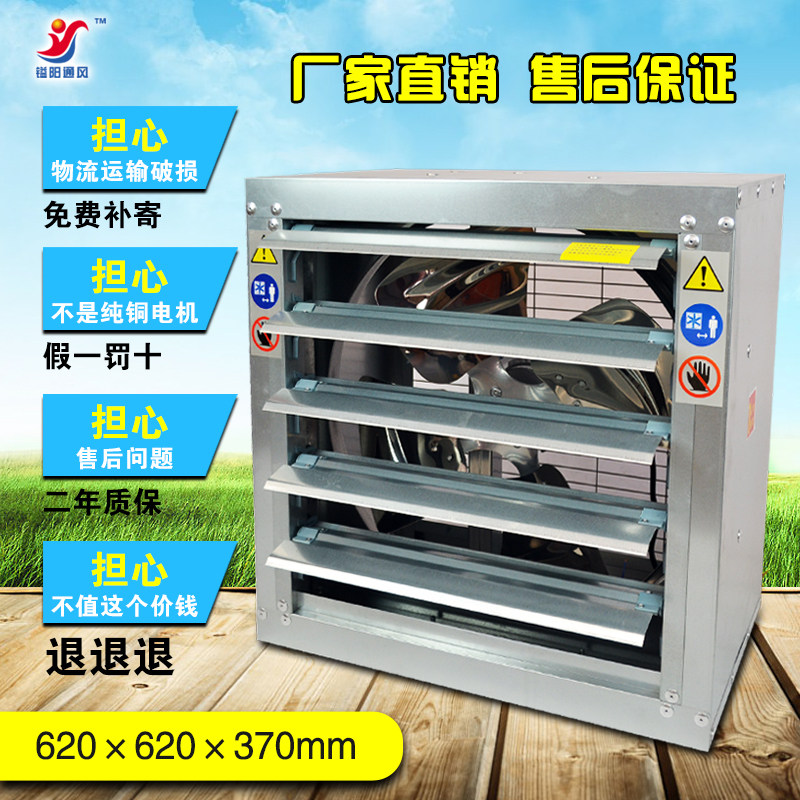 负压风机600型养殖工厂降温除尘强力工业排风扇厂房环保水帘风机