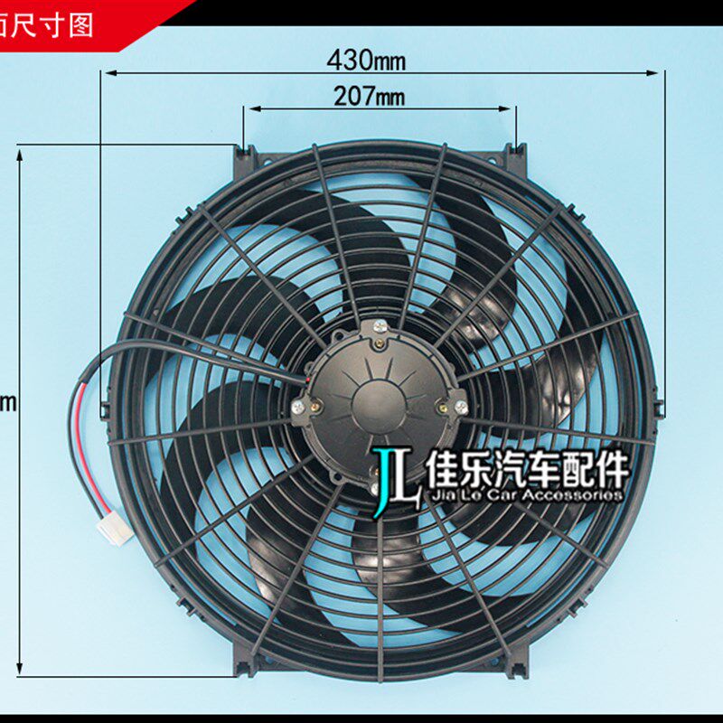 大功率16寸250W越野汽车空调电子扇挖机装载机加装水箱散热器风扇