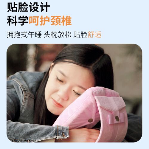 午睡枕小学生午睡枕趴睡枕头午休趴趴枕儿童桌上抱枕D型午休神器
