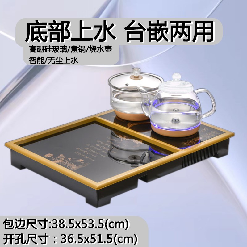 特诺星全自动茶壶茶炉全套嵌入式家用玻璃茶壶茶具