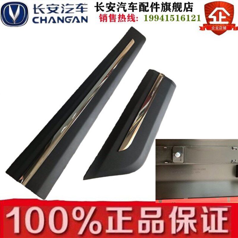 长安欧力威X6车门防擦条亮条饰板欧力威X6前门后门外装饰条 原厂